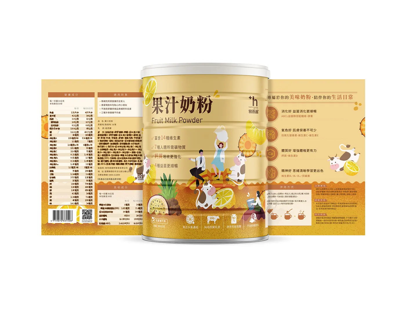 易而善果汁奶粉