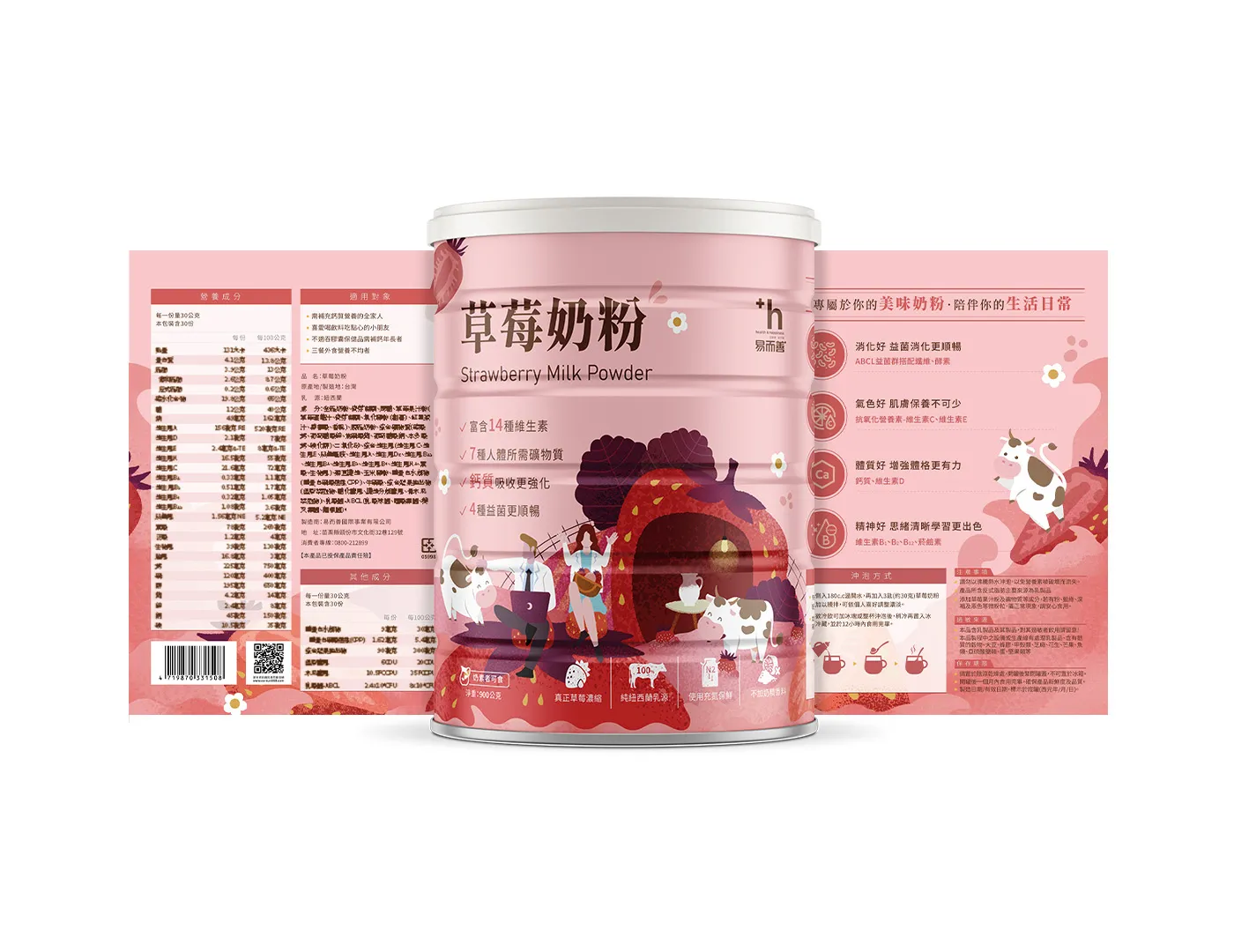 易而善草莓奶粉
