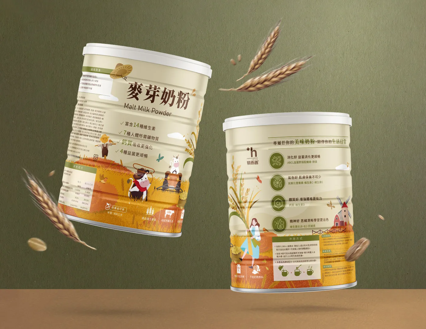 易而善麥芽奶粉