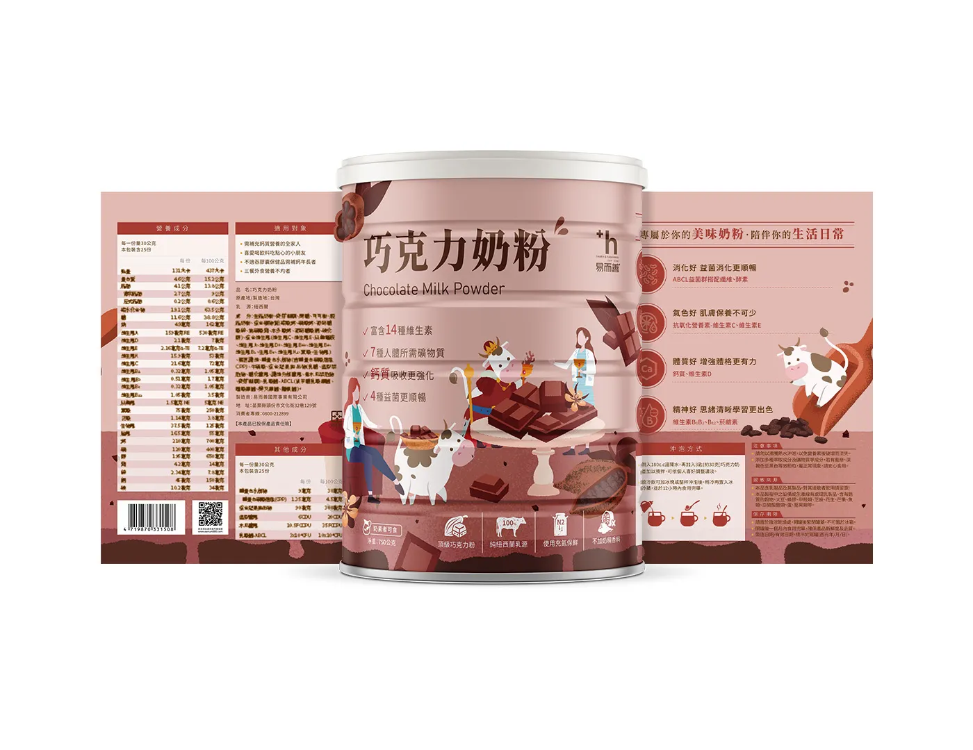 易而善巧克力奶粉