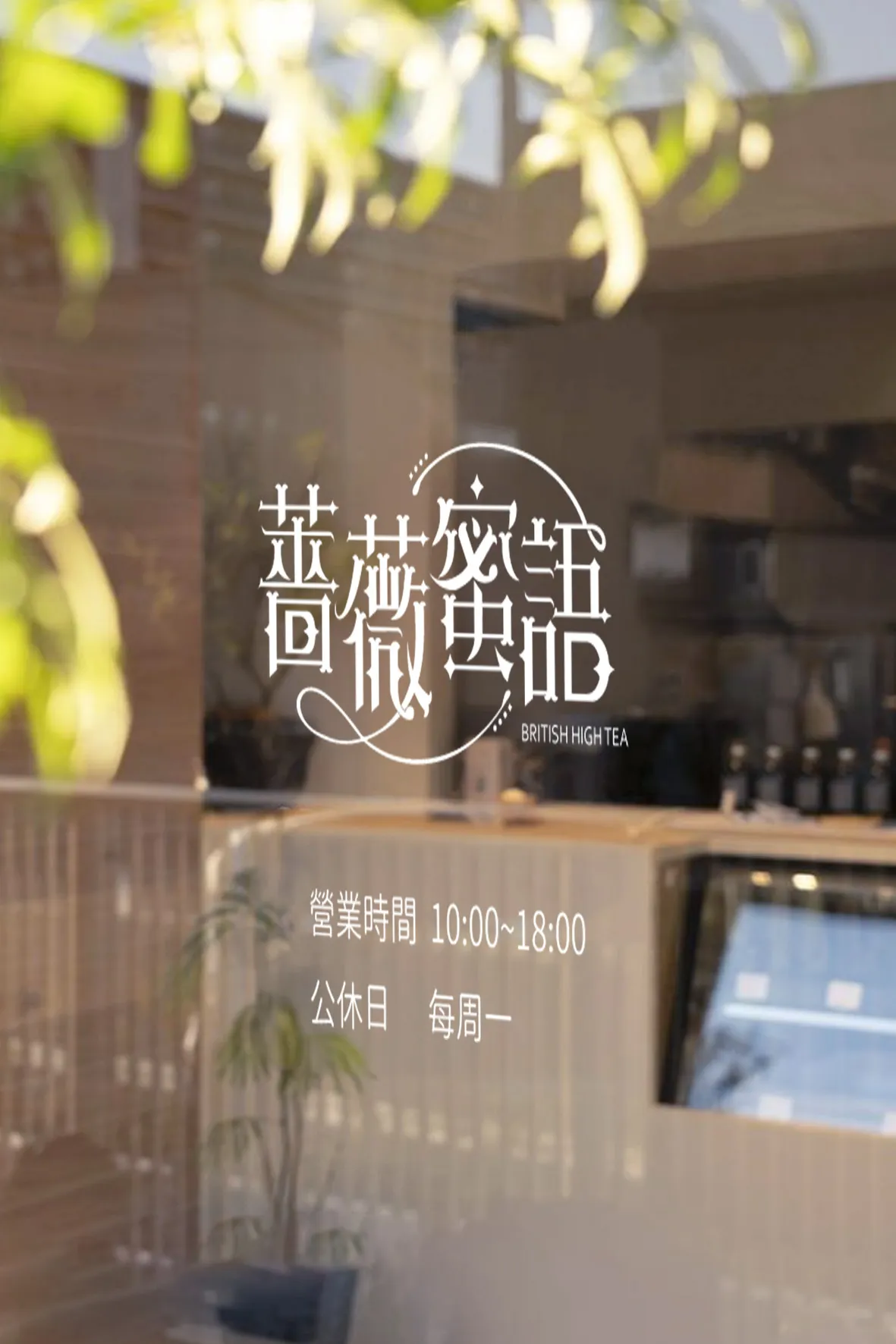 薔薇蜜語|大圖輸出