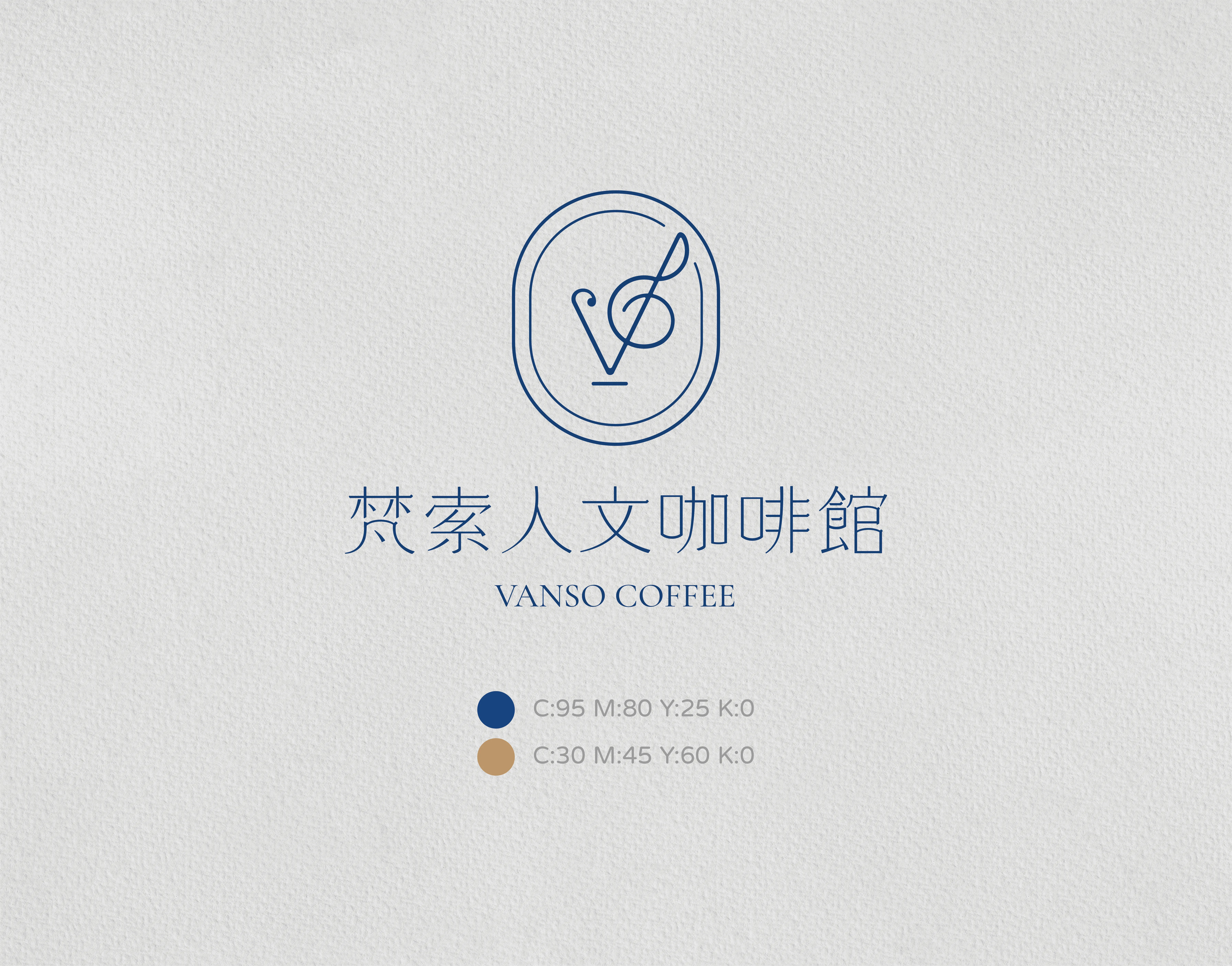 梵索人文咖啡館｜品牌LOGO標準字設計