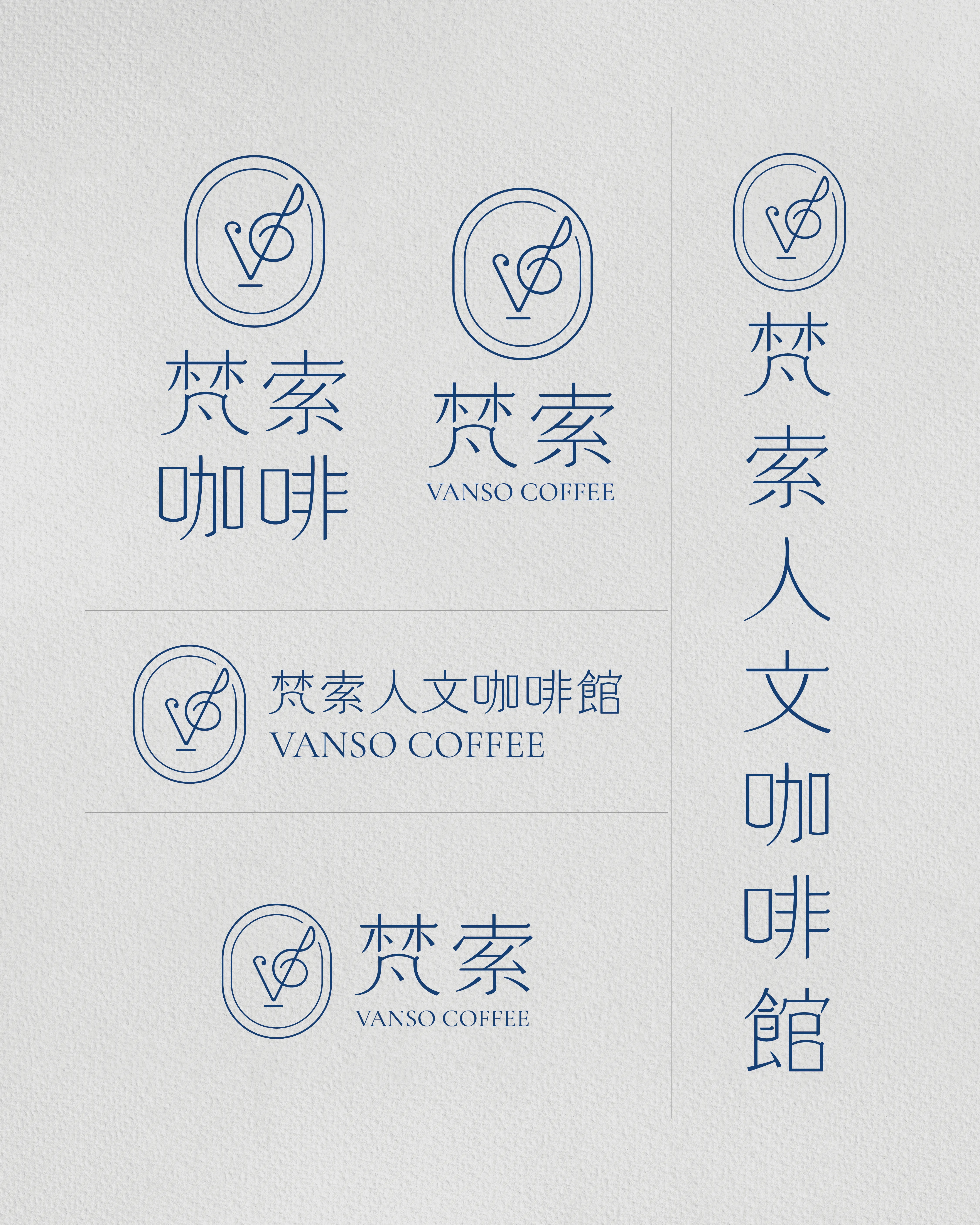 梵索人文咖啡館｜品牌LOGO標準字設計