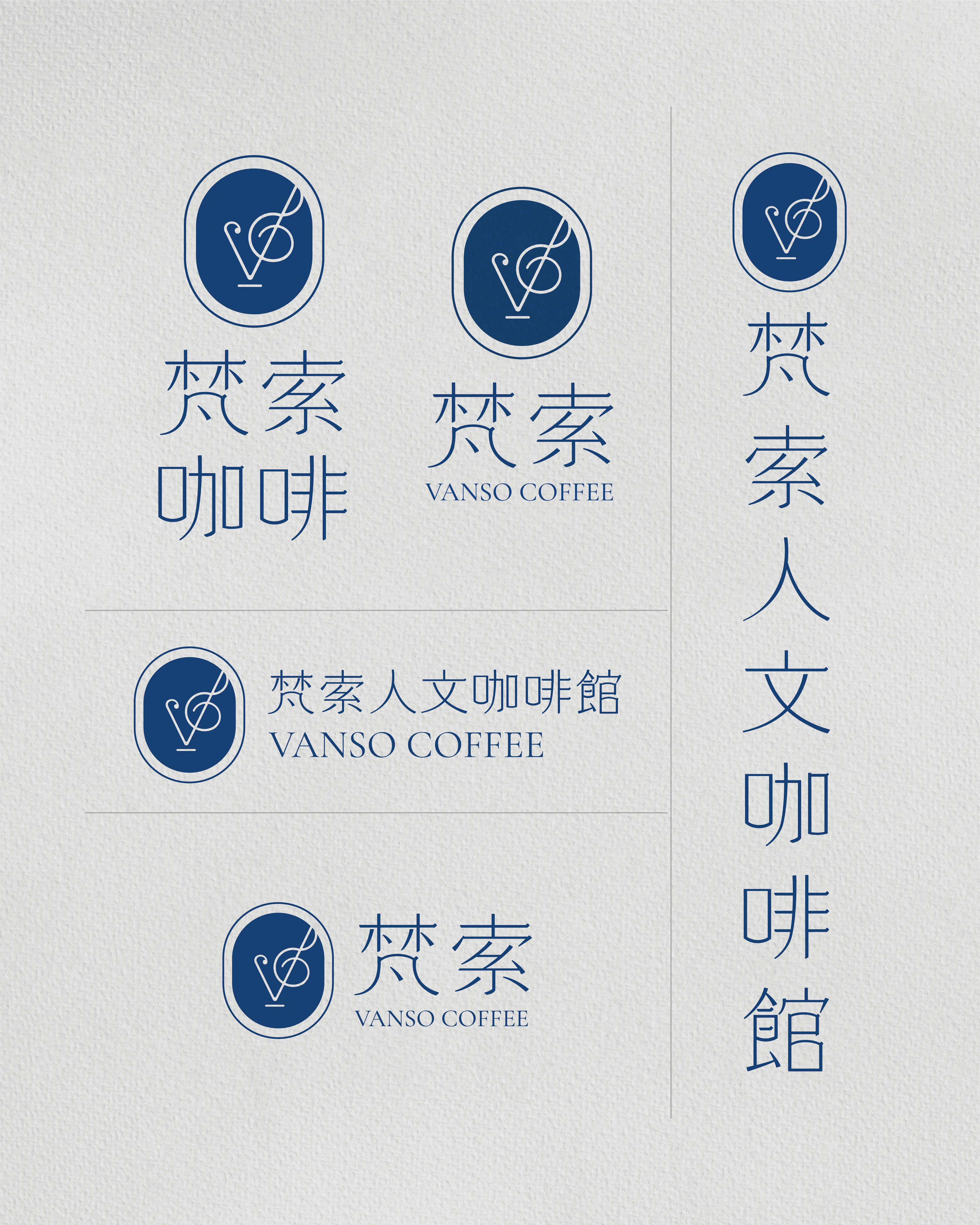 梵索人文咖啡館｜品牌LOGO標準字設計