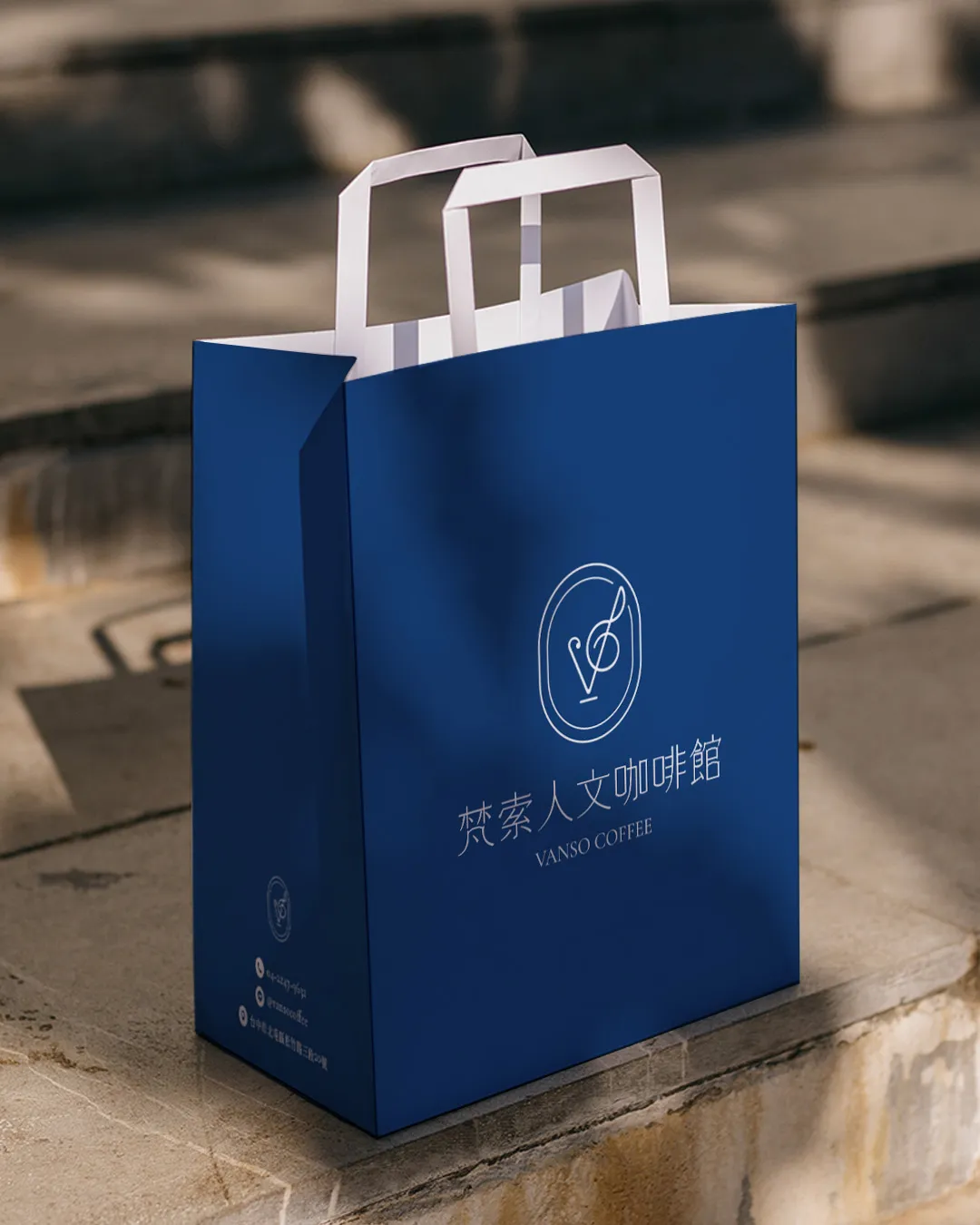 梵索人文咖啡館｜品牌提袋設計